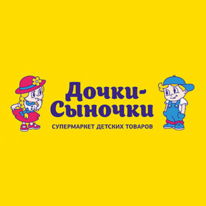 Детские товары со скидками до 70% на распродаже в Дочки & Сыночки