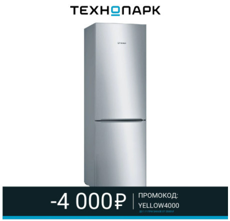 Холодильник Bosch KGV36NL1AR с отличной скидкой