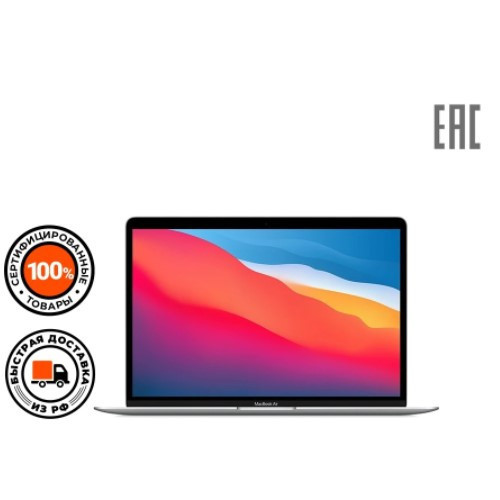 Хорошая скидка на ноутбук Apple Macbook Air 13" M1 8/256