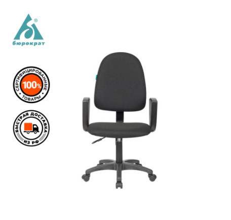 Кресло Бюрократ CH-1300N по выгодной цене