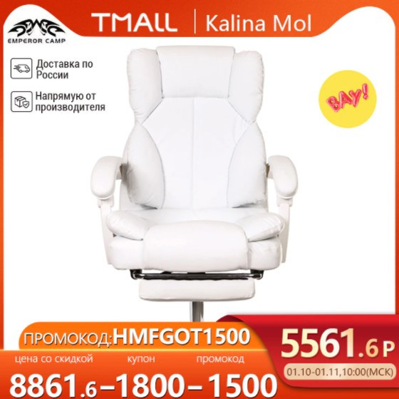 Кресло EMPEROR CAMP с хорошей скидкой