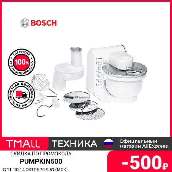 Кухонный комбайн Bosch MUM4426 по хорошей цене