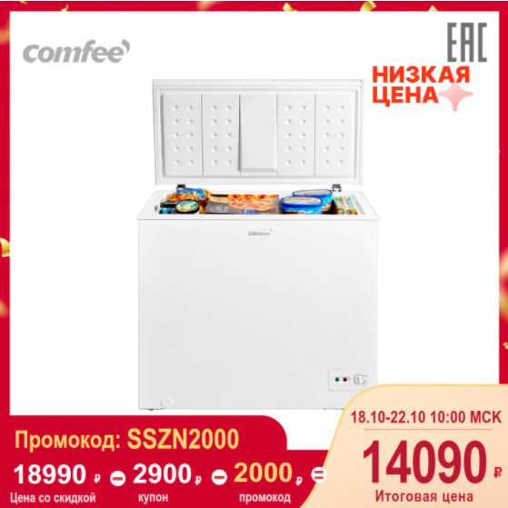 Морозильная камера Comfee RCC268WH1R с хорошей скидкой