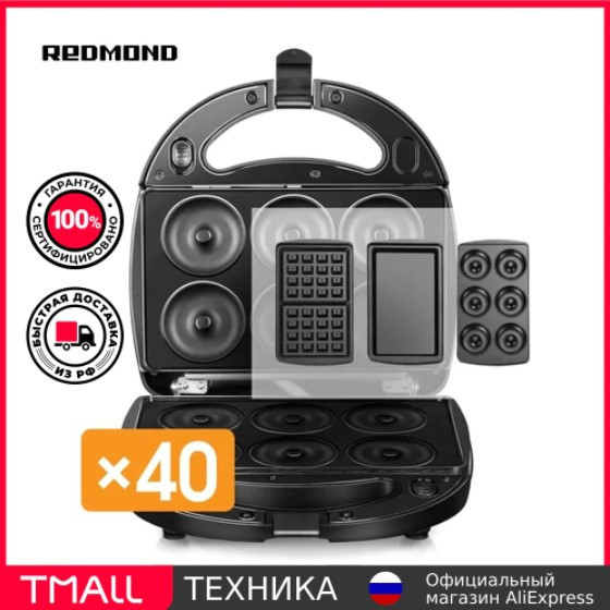 Мультипекарь REDMOND RMB-M604 по низкой цене