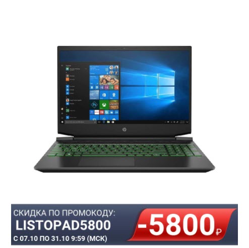 Ноутбук HP Pavilion Gaming 15-ec1059ur 15.6" с отличной скидкой