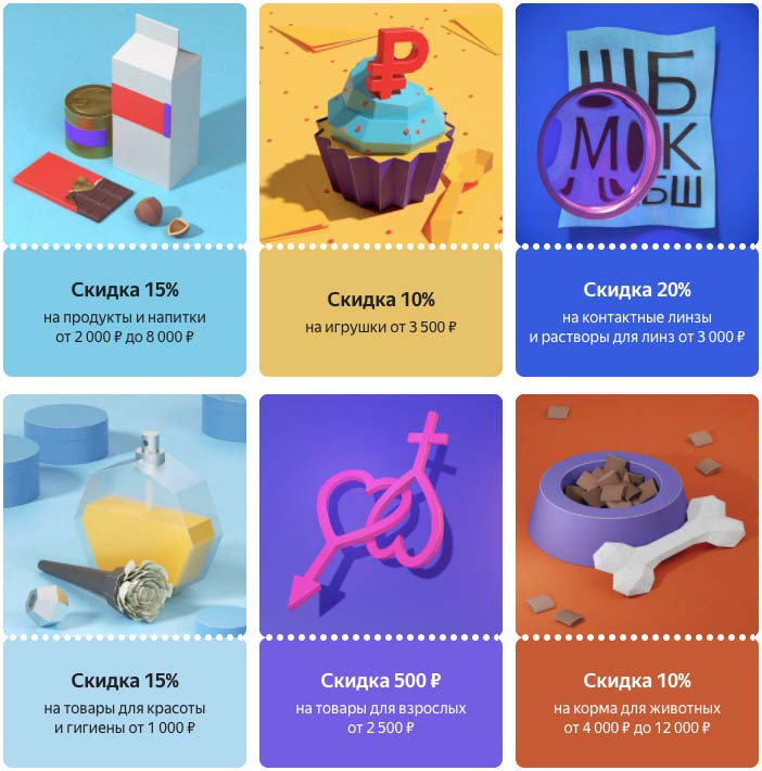Новые купоны на дополнительную скидку до 30% + промокоды для Яндекс.Маркет