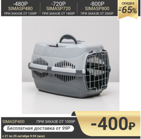 Переноска для животных Пижон 4815025 с хорошей скидкой