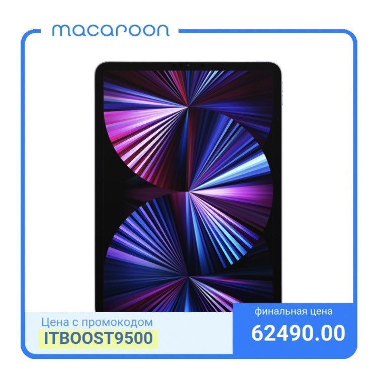 Планшет Apple iPad Pro 11 по выгодной цене