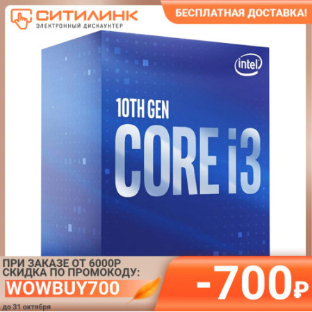 Процессор INTEL Core i3 10100F BOX по выгодной цене