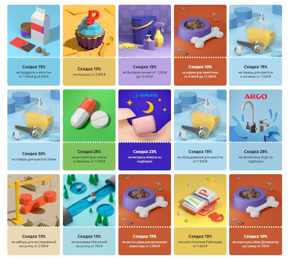 Промокоды и новые купоны по акции Дни особой выгоды на Яндекс.Маркет