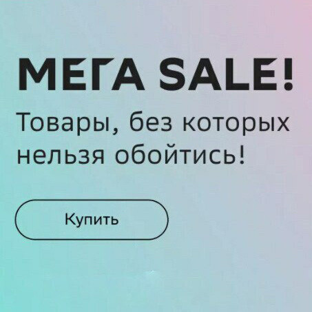Промокоды на скидки до 8000₽ для СберМегаМаркета