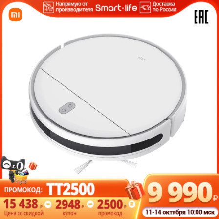 Робот-пылесос для дома XIAOMI Mi Robot Vacuum-Mop Essential G1 по выгодной цене