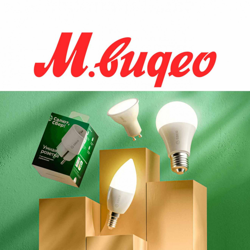 Скидки до 20% на устройства Sber в М.Видео