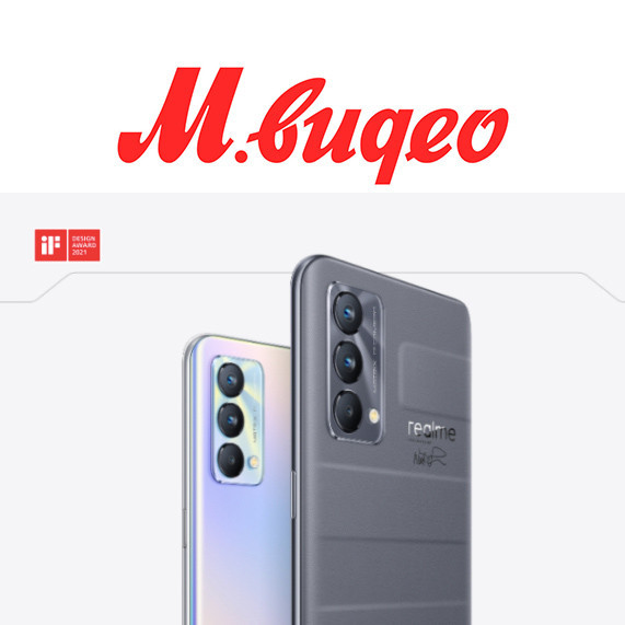 Скидки до 7000₽ на смартфоны Realme GT в М.Видео
