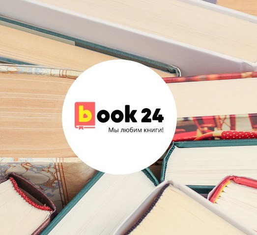 Скидки до 80% + повышенный кэшбэк 20% в Book24