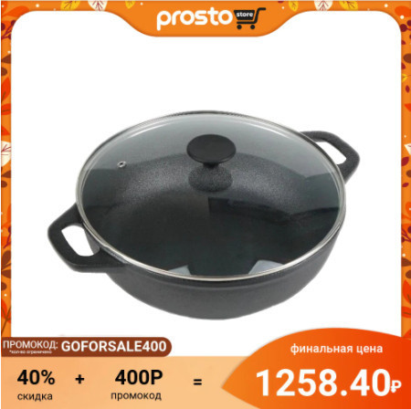 Сковорода-вок Vetta 808-009 30 см, с крышкой по хорошей цене