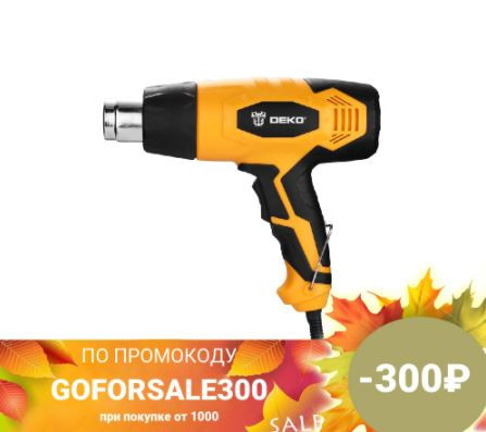Строительный фен DEKO HG2200W за 863₽