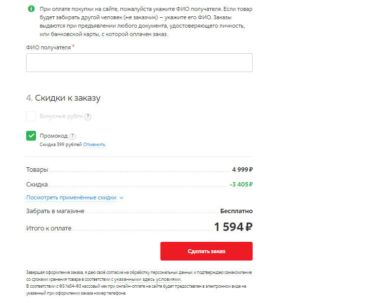 Техника по уходу за собой Rowenta и Tefal со скидкой 20% по промокоду в М.Видео