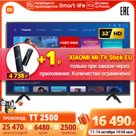 Телевизор Xiaomi Mi TV 4A с хорошей скидкой по промокоду