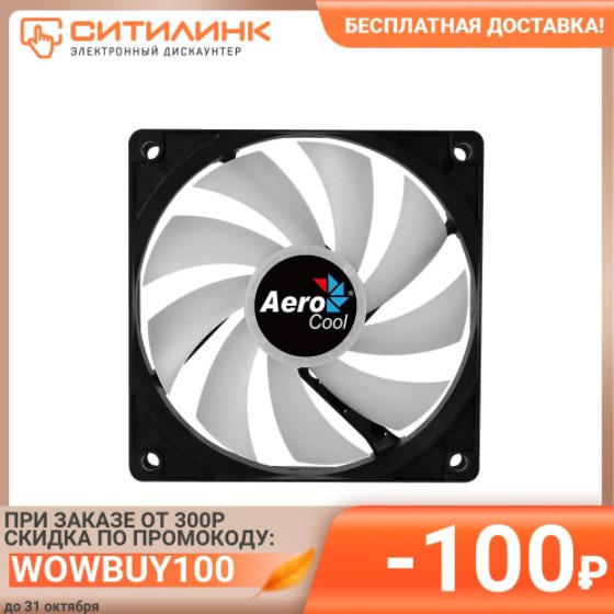 Вентилятор AEROCOOL Frost 12 PWM за 230₽
