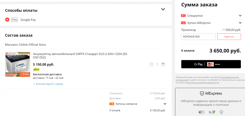 Аккумулятор автомобильный VARTA Стандарт D23-2 60Ач 520A по хорошей скидке