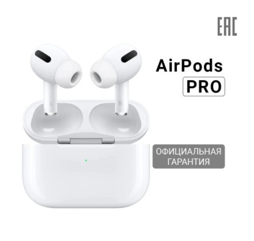 Apple AirPods Pro MWP22RU/A по низкой цене на распродаже 11.11 AliExpress