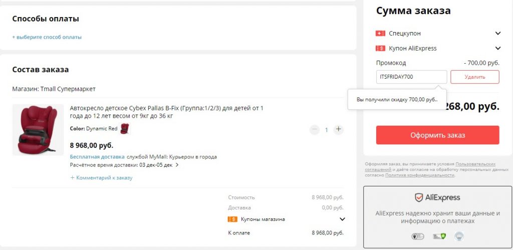 Автокресло детское Cybex Pallas B-Fix с хорошей скидкой