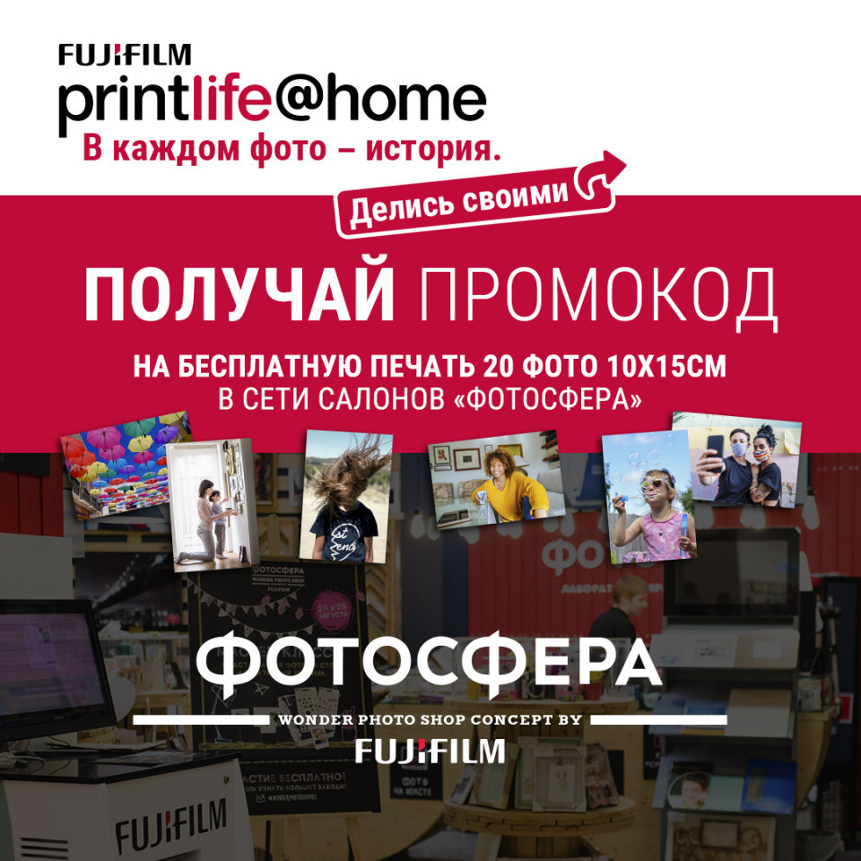 Бесплатная печать 20 фото 10х15 + доставка по РФ бесплаттно