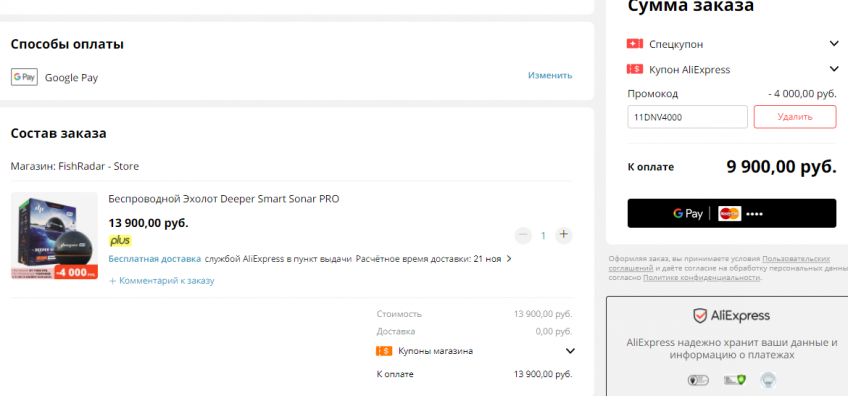 Беспроводной эхолот Deeper Smart Sonar PRO со скидкой по промокоду 01