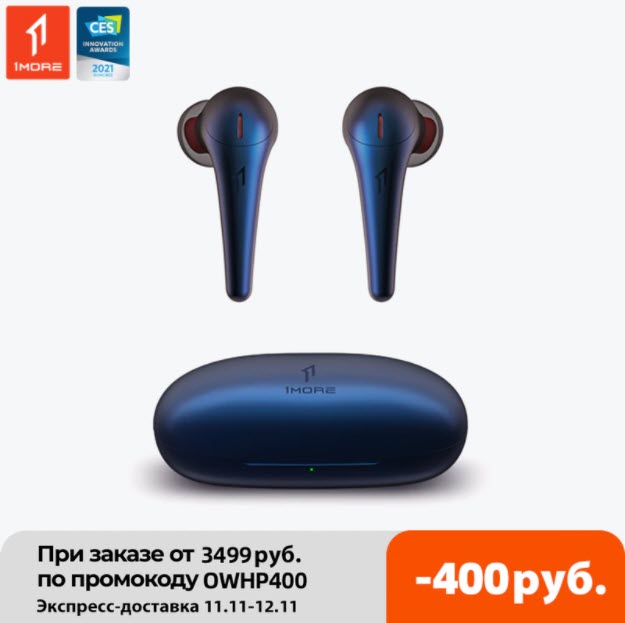 Беспроводные наушники 1MORE Comfobuds Pro ANC по низкой цене на распродаже AliExpress