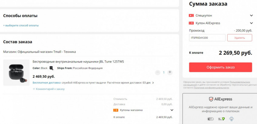 Беспроводные наушники JBL Tune 125TWS со скидкой по промокоду