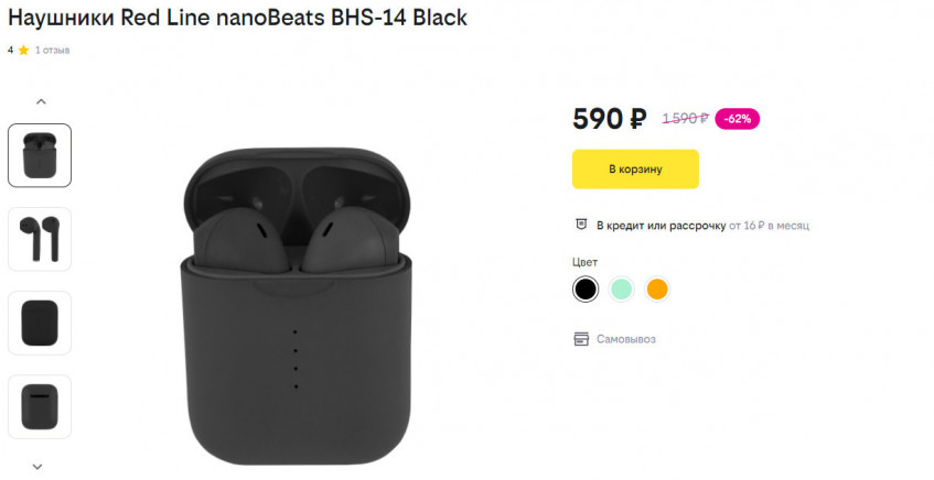 Беспроводные наушники Red Line nanoBeats BHS-14 за 590₽
