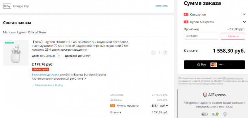 Беспроводные наушники Ugreen HiTune H3 с хорошей скидкой