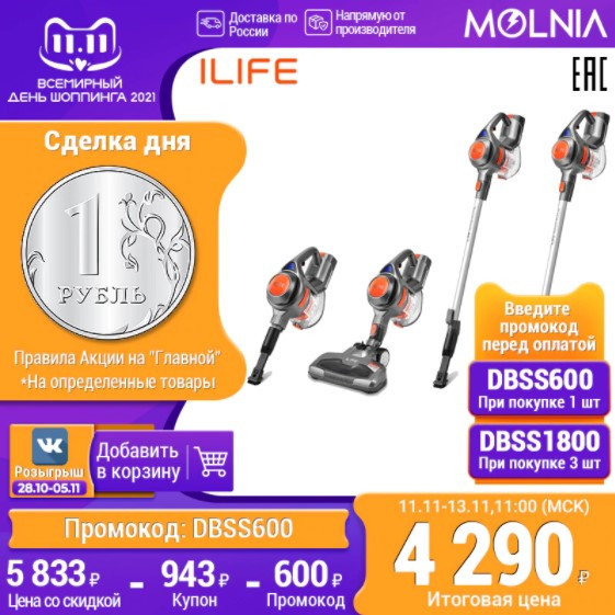 Беспроводные вертикальные пылесосы по низким ценам на распродаже 11.11 АлиЭкспресс