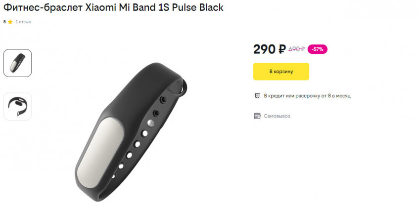 Фитнес-браслеты по низким ценам 01