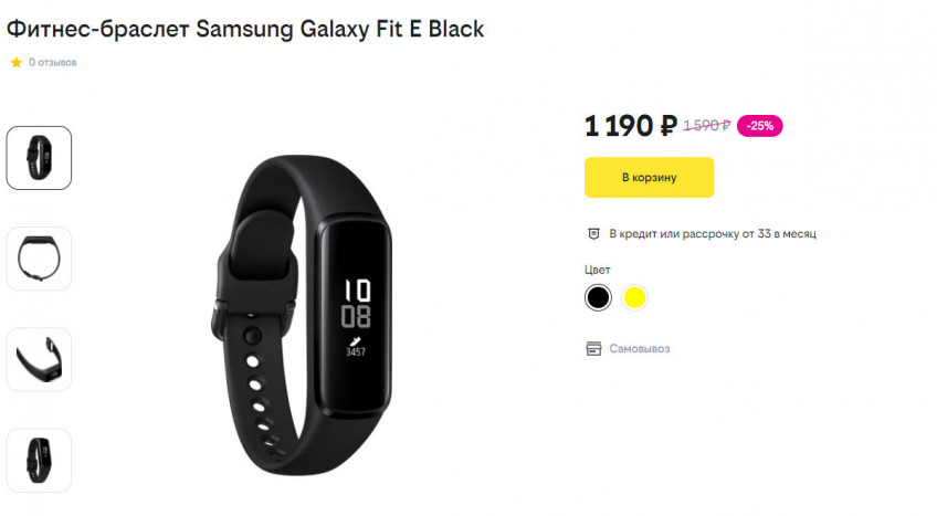 Фитнес-браслеты по низким ценам 02