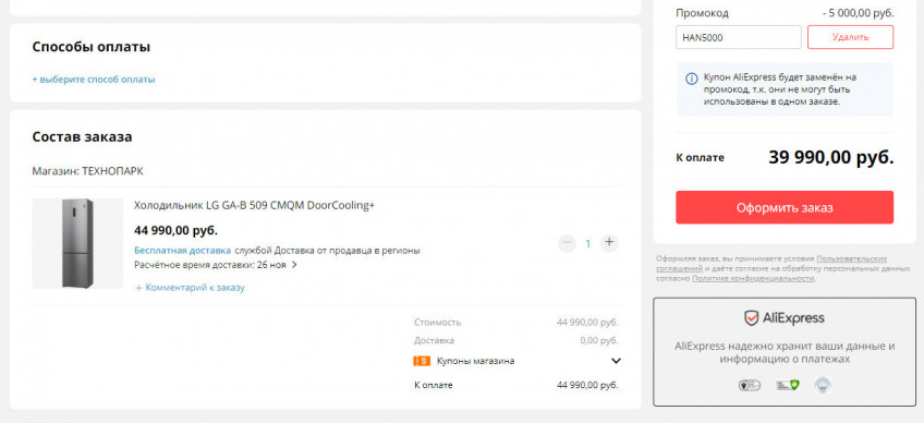 Холодильник LG GA-B 509 CMQM DoorCooling+ по выгодной цене