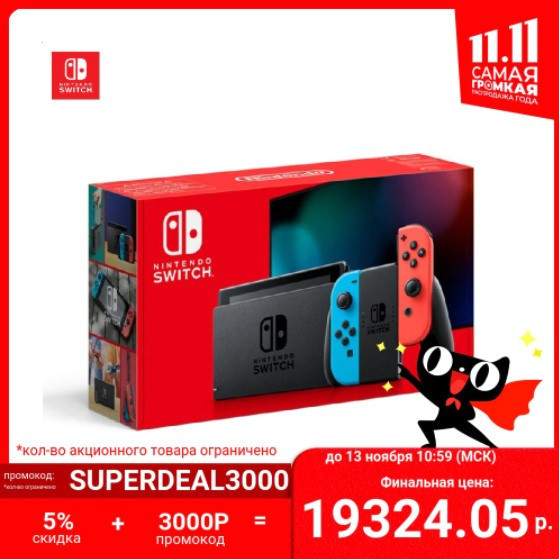 Игровая приставка Nintendo Switch с хорошей скидкой