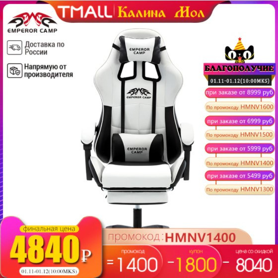 Компьютерное кресло EMPEROR CAMP по отличной цене на AliExpress с доставкой из РФ