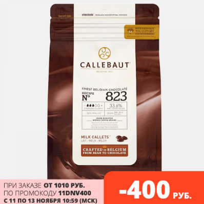 Кондитерские товары по низким ценам на распродаже 11.11 АлиЭкспресс