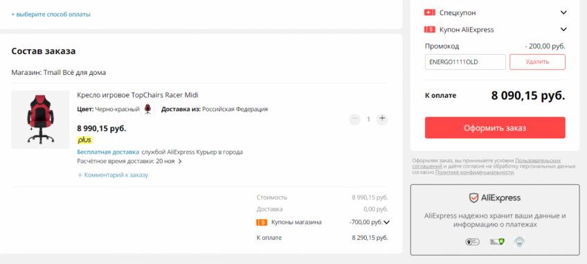 Кресло игровое TopChairs Racer Midi за 8090₽ 04