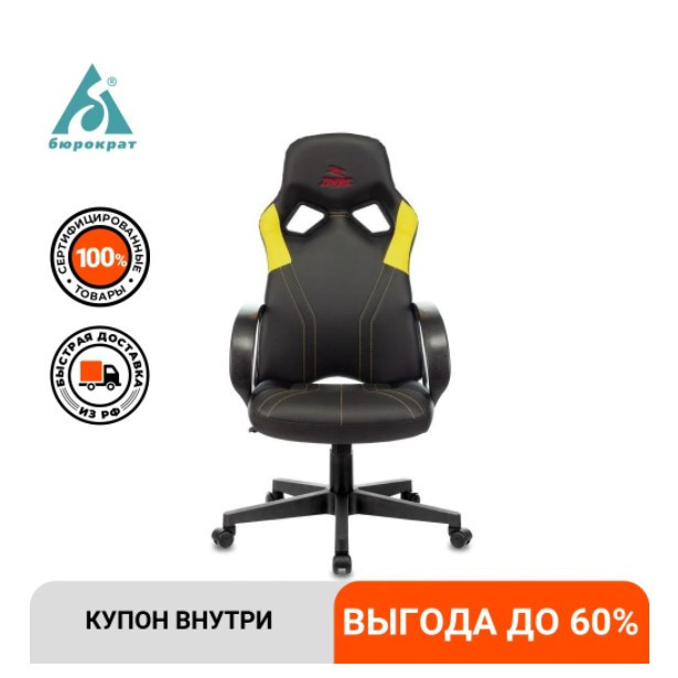 Кресло игровое Zombie RUNNER по низкой цене на распродаже 11.11 AliExpress