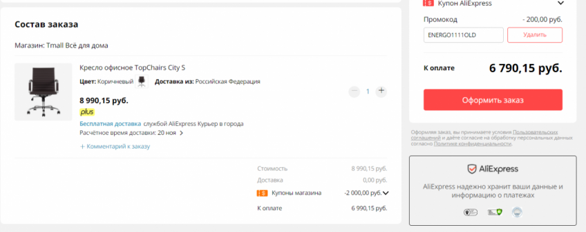 Кресло офисное TopChairs City S за 6790₽ 02