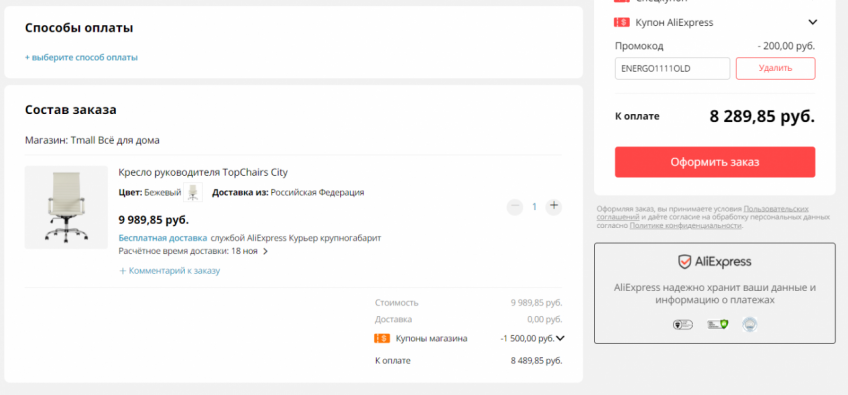 Кресло руководителя TopChairs City за 8290₽ 03