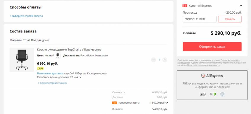 Кресло руководителя TopChairs Village за 5290₽ 01