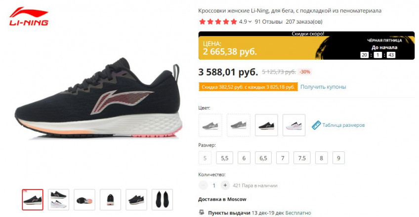 Кроссовки Li-Ning по низким ценам на распродаже 25.11 AliExpress