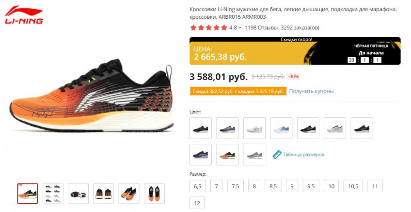 Кроссовки Li-Ning по низким ценам на распродаже 25.11 AliExpress