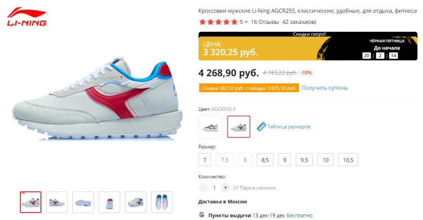 Кроссовки Li-Ning по низким ценам на распродаже 25.11 AliExpress