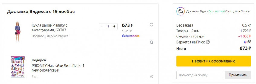 Кукла Barbie Малибу с аксессуарами, GXT03 по низкой цене