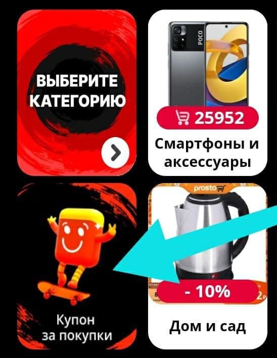Купон на 1000₽ от 4000₽ за небольшие покупки на AliExpress